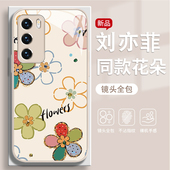适用华为mate60pro手机壳花朵nova13刘亦菲同款 pura70简约p50荣耀300周边magic7新款 x60玻璃p40全包80se90套