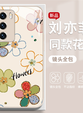 适用华为mate60pro手机壳花朵nova13刘亦菲同款pura70简约p50荣耀300周边magic7新款x60玻璃p40全包80se90套