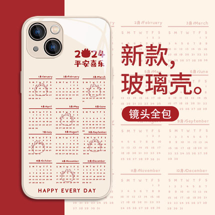 2024新年日历适用苹果14手机壳iphone15promax龙年13pro小众12mini新款11女8plus7高级感xsmax玻璃xr6s套xse