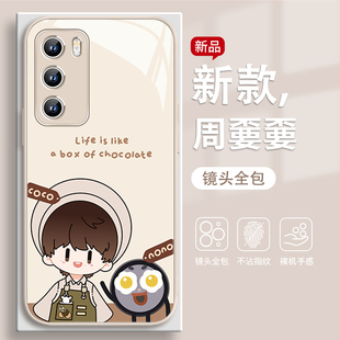 适用华为mate60手机壳周深同款pura70pro演唱会周边nova13应援荣耀300周可可magic7生米x60深深的p50玻璃专辑