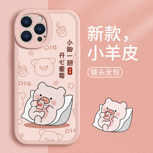 可爱小猪情侣手机壳女