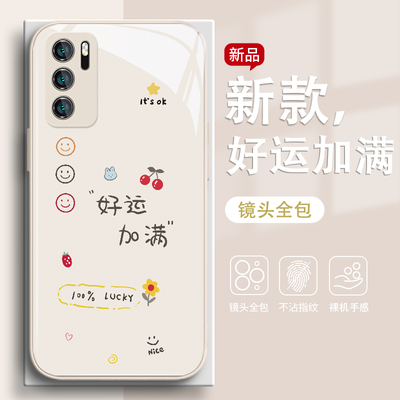 好运加满个性创意简约手机壳