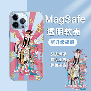 适用财神爷苹果15手机壳磁吸iphone14promax女新款 招财13promagsafe无线充电12mini11超薄透明硅胶14plus套