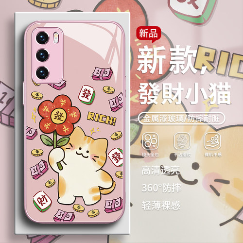 有钱花小猫卡通可爱新款手机壳
