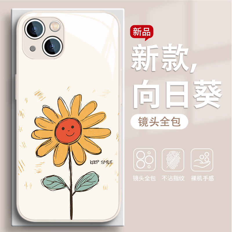 向日葵小清新新款手机壳