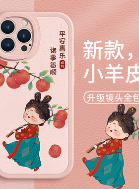 适用iphone15promax手机壳唐美人苹果16/14小羊皮8plus古风7卡通12女款13pro新款11硅胶xsmax套xr高级感国风