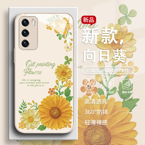 油画风向日葵小清新简约手机壳