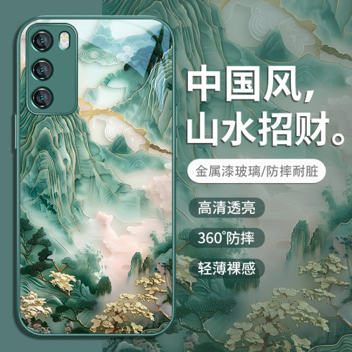 中国风山水招财新款手机壳