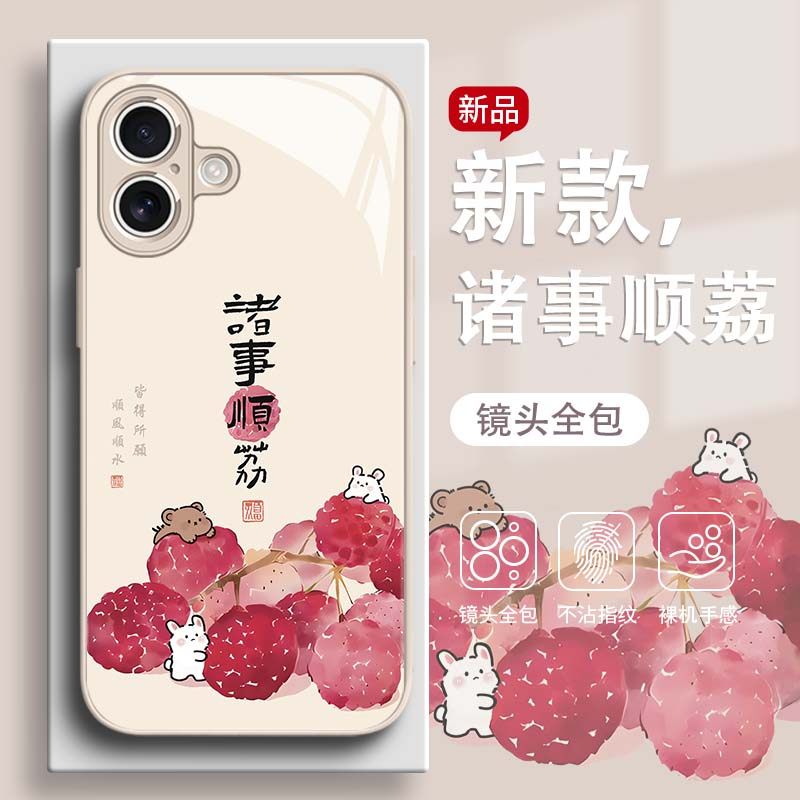 适用华为mate70pro手机壳诸事顺荔nova14荔枝小熊兔子pura80情侣男女p60荣耀magic7新款400可爱卡通400玻璃90,3C数码配件,手机保护套/壳,淘宝优惠券,粉丝福利购,淘宝优惠卷