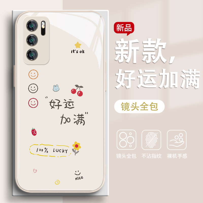 好运加满个性创意简约手机壳