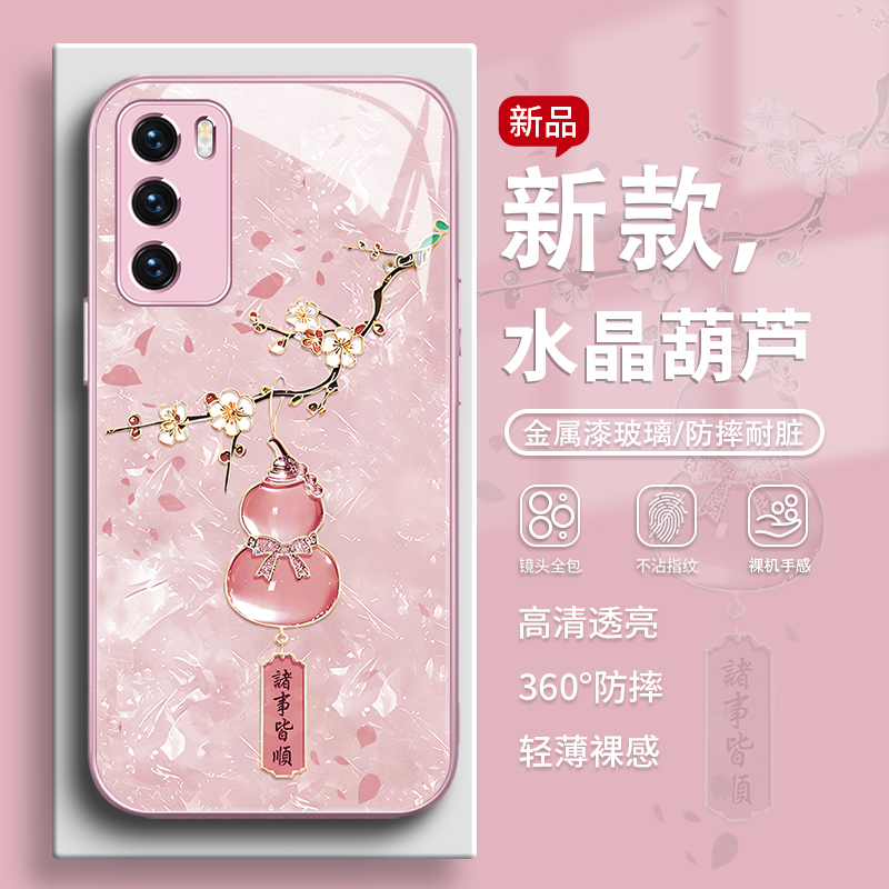 水晶葫芦简约新中式手机壳