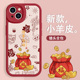 适用iPhone17 16promax手机壳福袋苹果15pro新年14plus可爱13mini喜庆12红色11蛇年xsmax男女款 xr小羊皮8p套