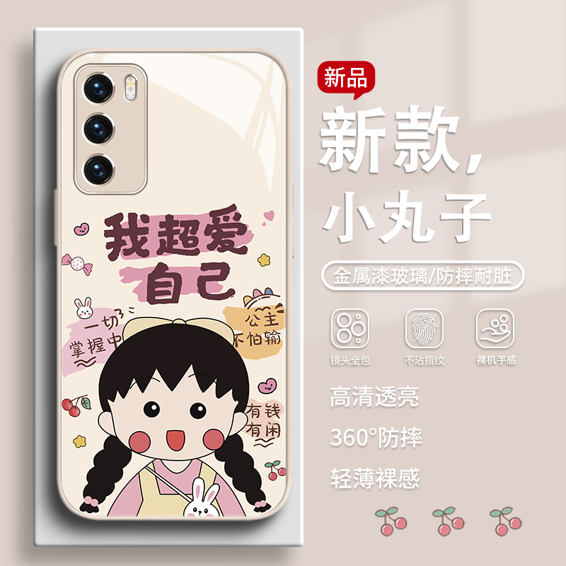 樱桃小丸子女款可爱手机壳