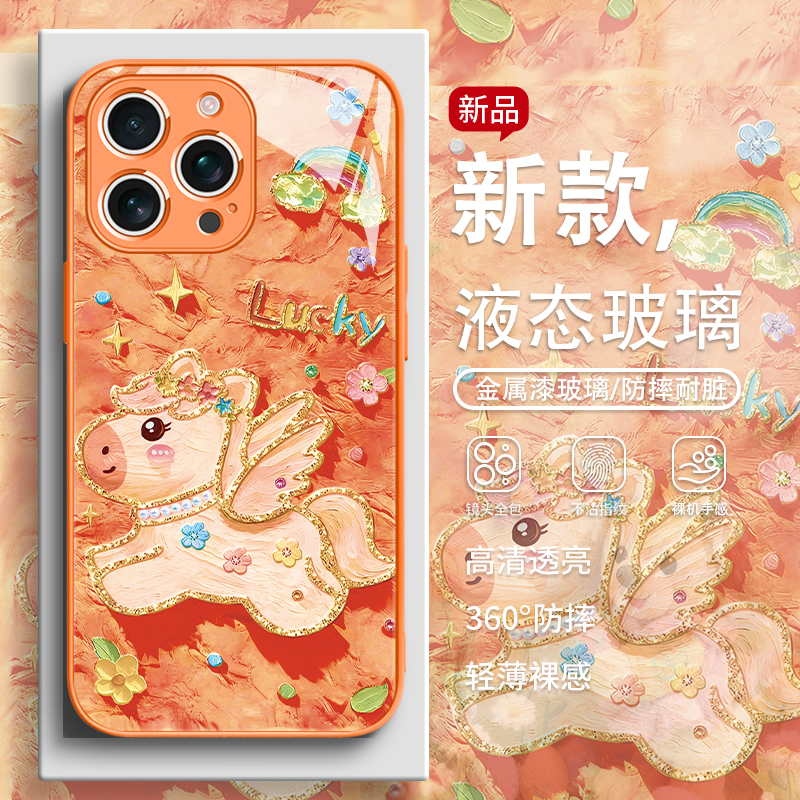 油画小马卡通可爱新款手机壳