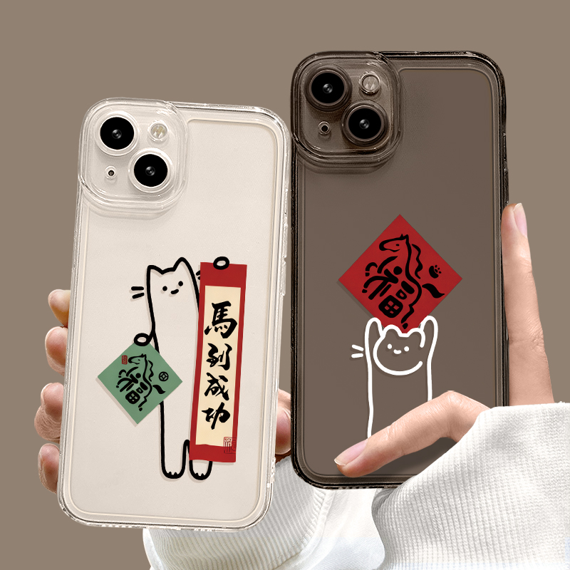 马到成功福字新年款过年手机壳