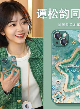 油画星星手机壳适用苹果13pro/17air谭松韵同款iPhone15promax你比星光美丽14纪星12高级感11/17x明星8玻璃xr