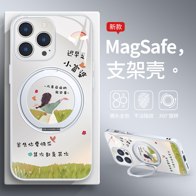 快乐女孩小清新磁吸支架手机壳