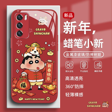 适用vivox300pro手机壳喜庆蜡笔小新iqoo15新年s30小米17promax马年15红米k90喜庆opporeno15玻璃findx9全包
