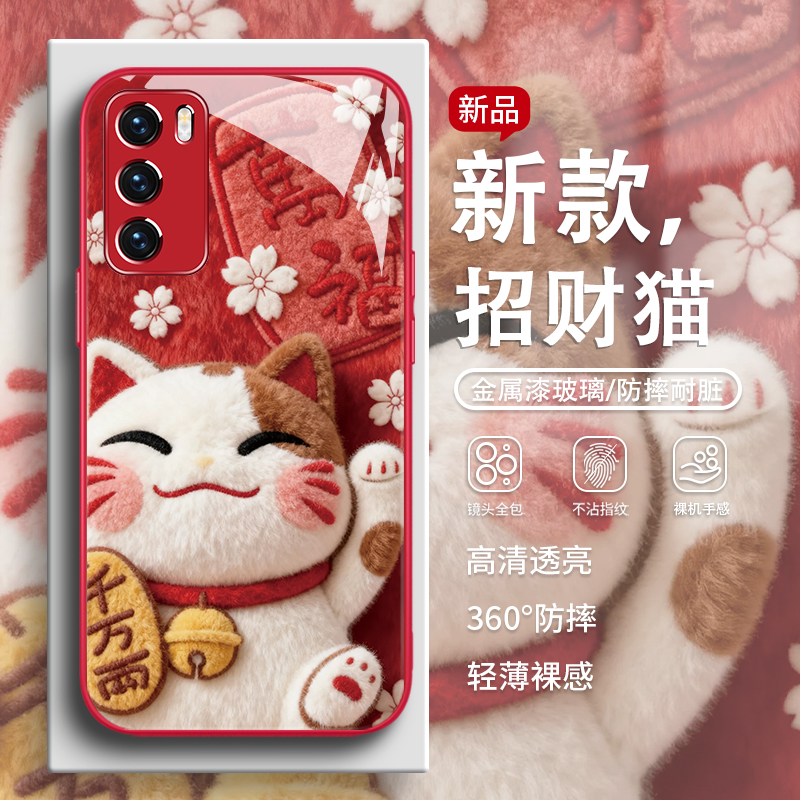 毛绒招财猫红色新款手机壳
