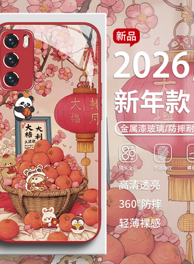 适用opporeno14pro手机壳2026马年限定款findx8小米17promax新年15红米k80红色vivox200喜庆iqoo13玻璃s30套