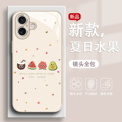 夏日水果可爱简约手机壳