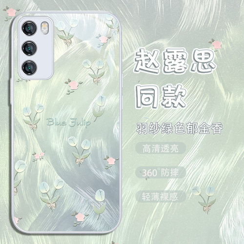 小清新郁金香玻璃手机壳