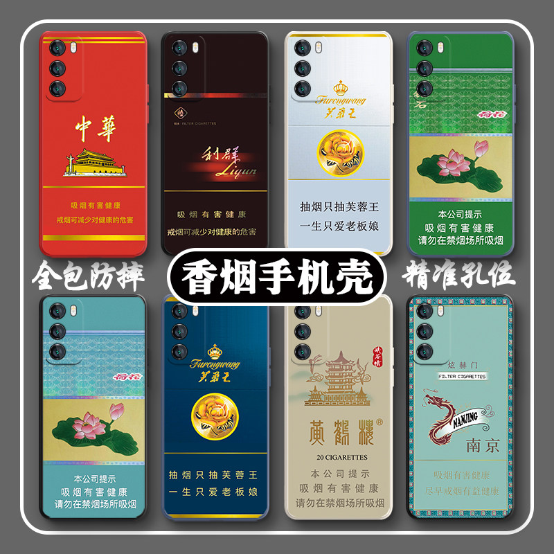 p40新款p50芙蓉王nova11荷花p30黄鹤楼v30利群荣耀80南京90硅胶6套7