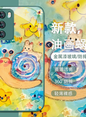适用华为nova12pro手机壳新款mate60/50油画风pura70绿色p40荣耀200蜗牛magic5/6可爱x50金属漆玻璃80se90套