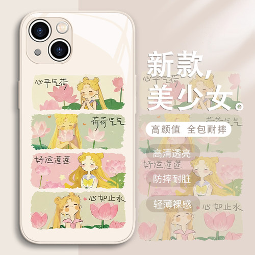 美少女可爱玻璃手机壳