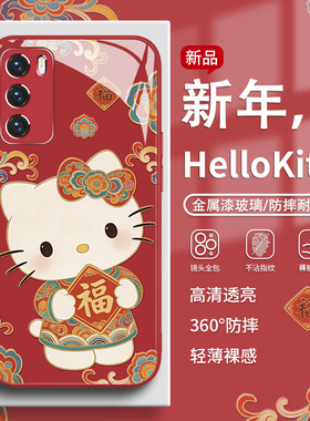 适用vivox300pro手机壳HelloKitty凯蒂猫iqoo15新年2026马年s30小米17promax少女15红米k90套oppofindx9玻璃