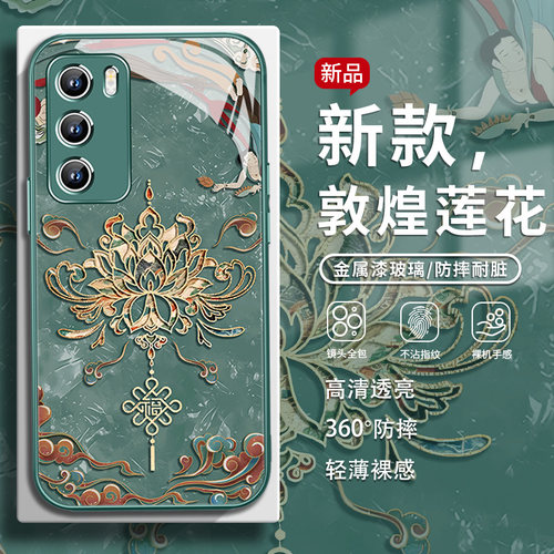 敦煌风莲花简约国潮手机壳