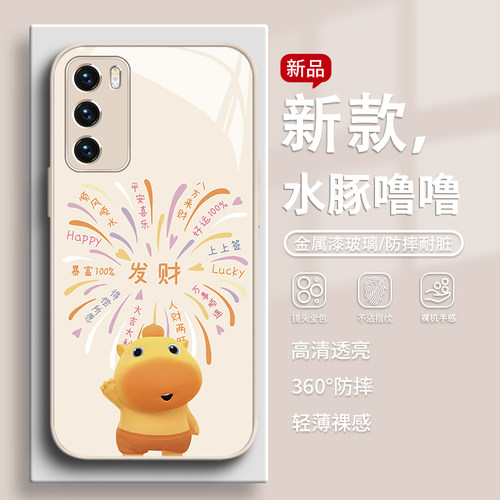 发财水豚噜噜新年款可爱手机壳