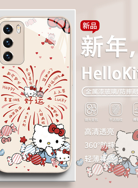 适用小米17promax手机壳HelloKitty凯蒂猫2026可爱15红米k90少女vivox300新年iqoo15马年s30玻璃oppofindx9套