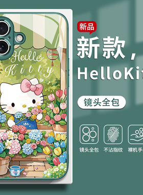 适用vivox200pro手机壳HelloKitty凯蒂猫iqoo13花店oppofindx8绿色reno13小米15可爱14红米k80玻璃note13女款