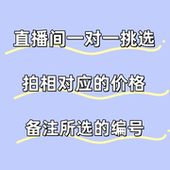 直播专拍链接牛羊角制品一物一拍1