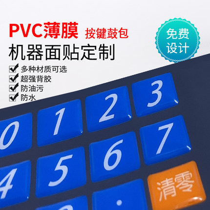 标牌定做金属铝牌高光铭牌不锈钢亚克力pet面板PVC面贴不干胶定制