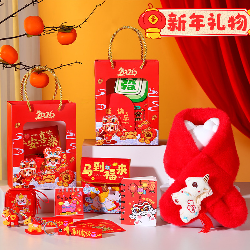 2026新年礼物创意小礼品幼儿园伴手礼送全班奖励学生元旦奖品实用