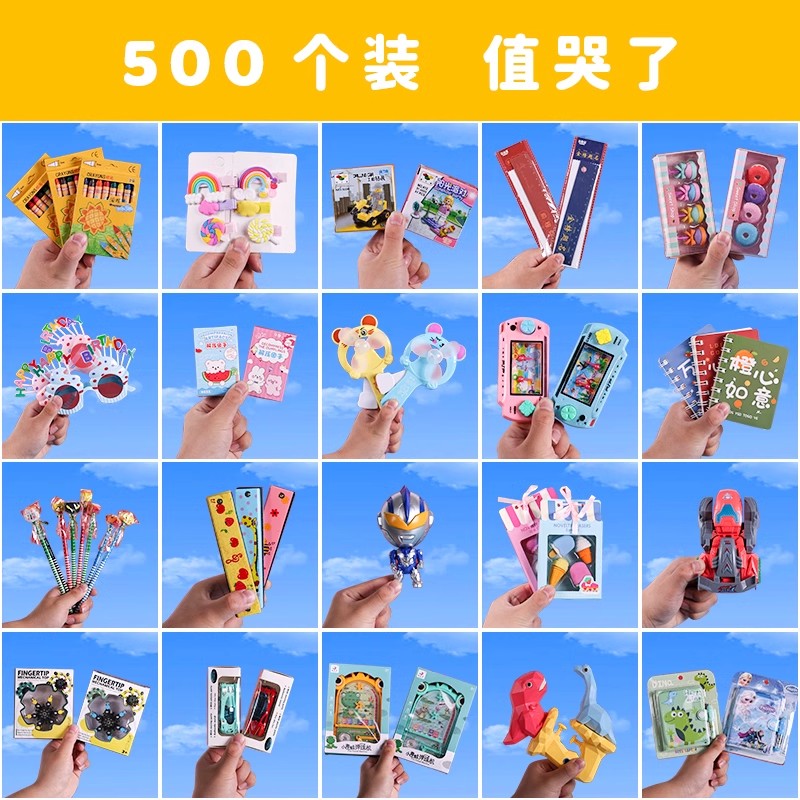 幼儿园开学礼物小礼品儿童奖励实用奖品小学生全班小玩具创意文具