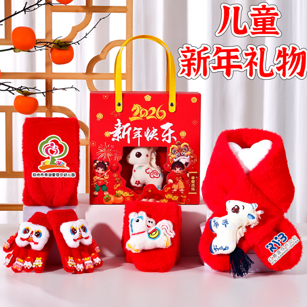 幼儿园元旦礼物马年礼品儿童围巾定制送小朋友新年奖品生日伴手礼