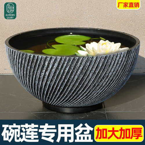 塑料无孔睡莲盆缸碗莲专用盆
