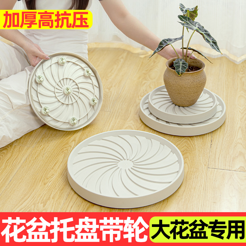 花盆托盘带轮可移动移动花盆底座