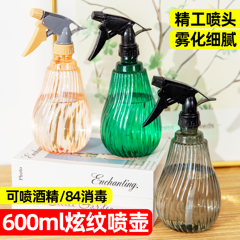 600ml清洁专用喷壶雾化细腻