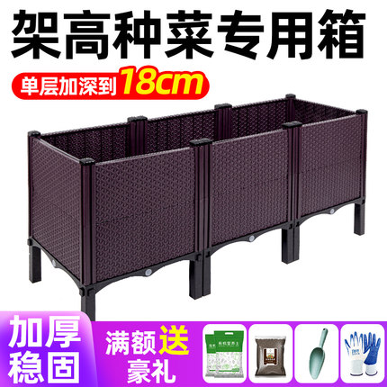 阳台种植箱架高种菜专用箱庭院花盆楼顶蔬菜高脚塑料种花盆神器