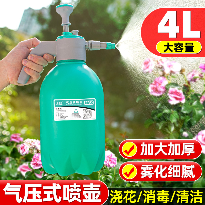 造园记喷壶浇花家用高压力耐用