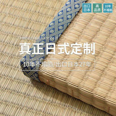 日式榻榻米垫子加热垫天然蔺草席地垫电加热炕垫抗菌床垫订制尺寸