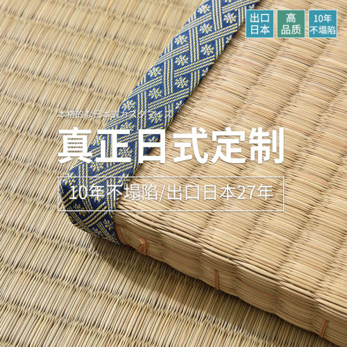 日式榻榻米垫子加热垫天然蔺草席地垫电加热炕垫抗菌床垫订制尺寸