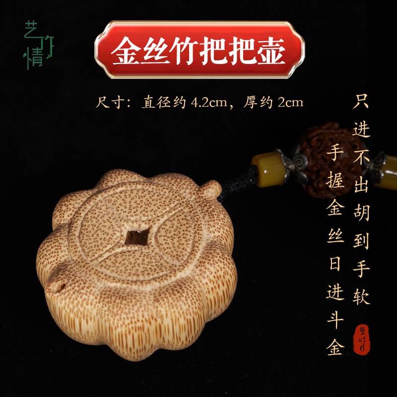 艺竹情武汉稳赢镂空金丝竹把把胡