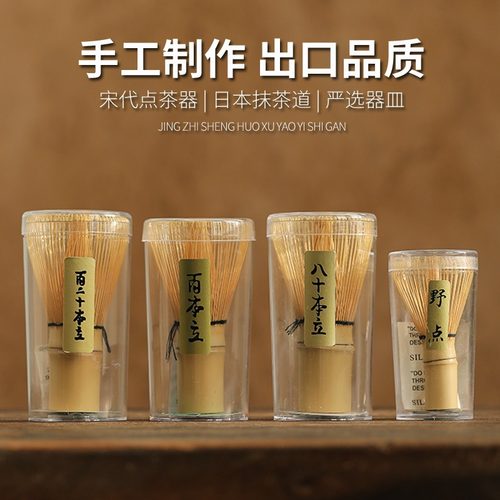 宋代茶道打茶刷子茶筅竹筅