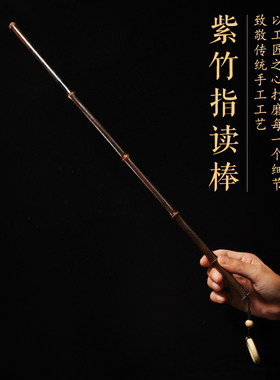 艺竹情紫竹戒尺教鞭竹子手把件