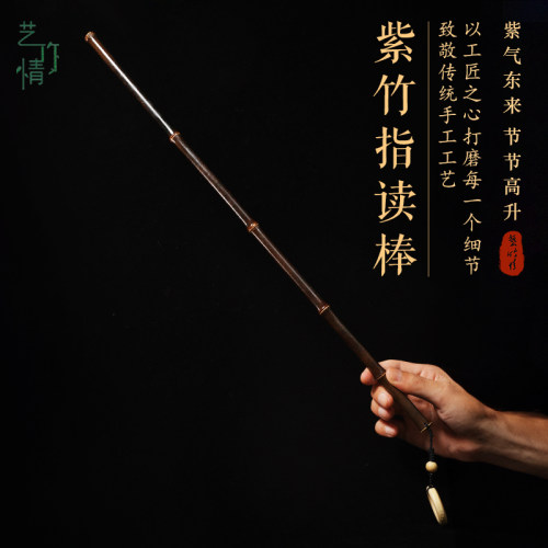 艺竹情紫竹戒尺教鞭竹子手把件